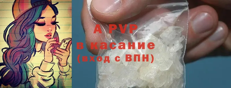 купить  цена  Борзя  APVP СК КРИС 