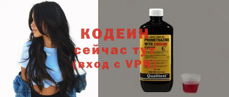 Кодеиновый сироп Lean напиток Lean (лин)  Борзя 